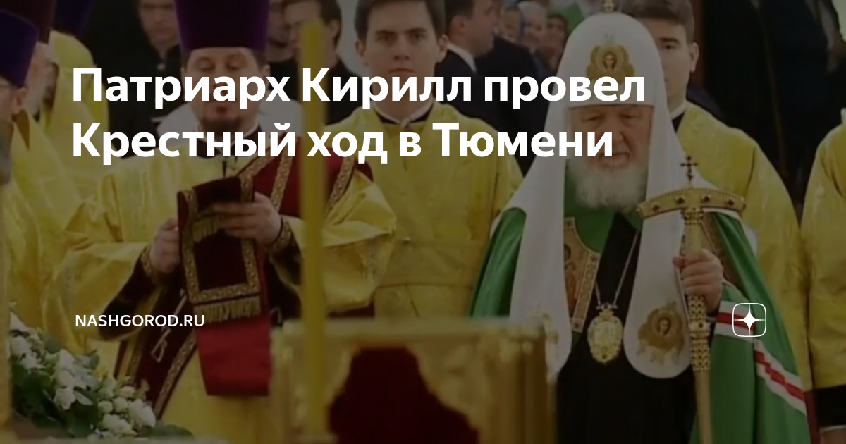 Патриарх москвы