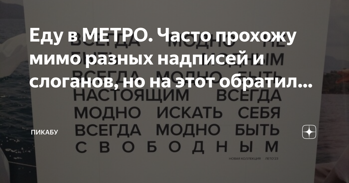 Что с метро сегодня