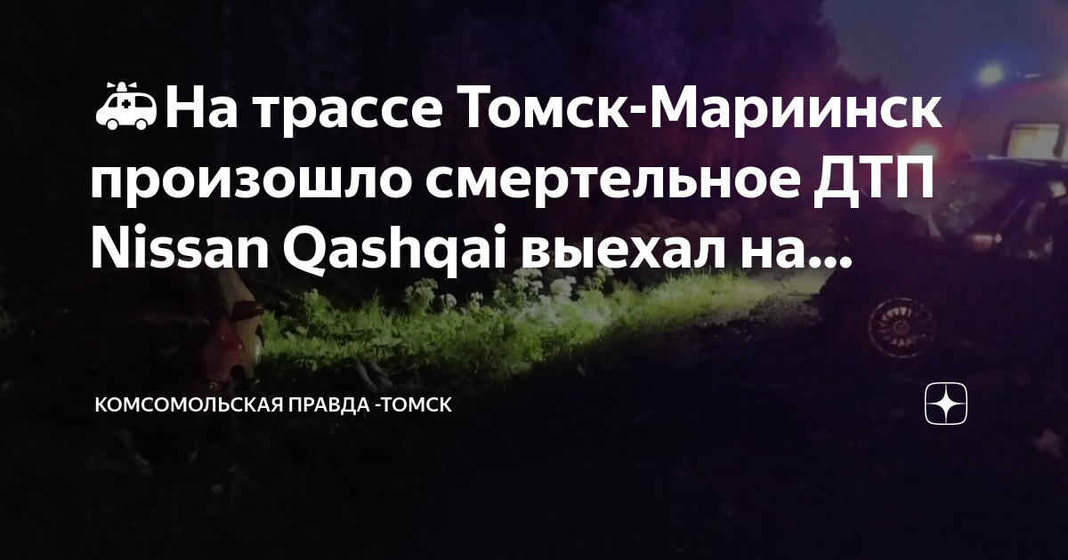 Ниссан вылетел на встречку
