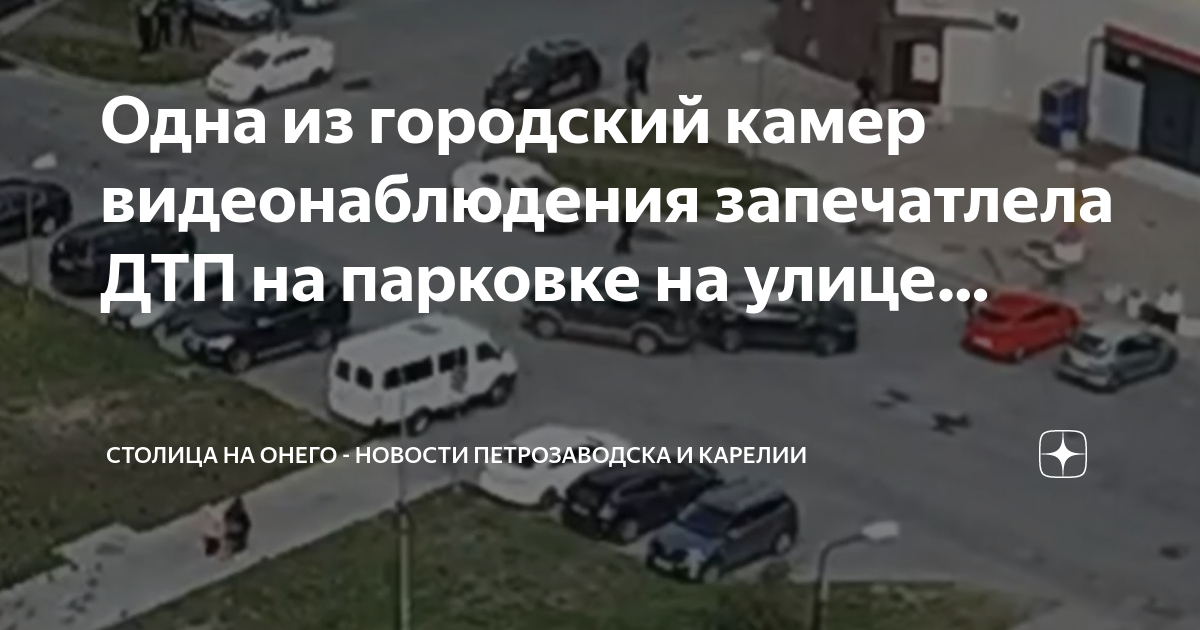 Дтп задним ходом на парковке ответственность рб
