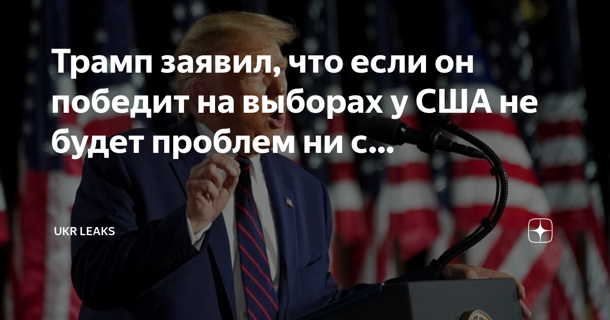 Сша кандидаты в президенты