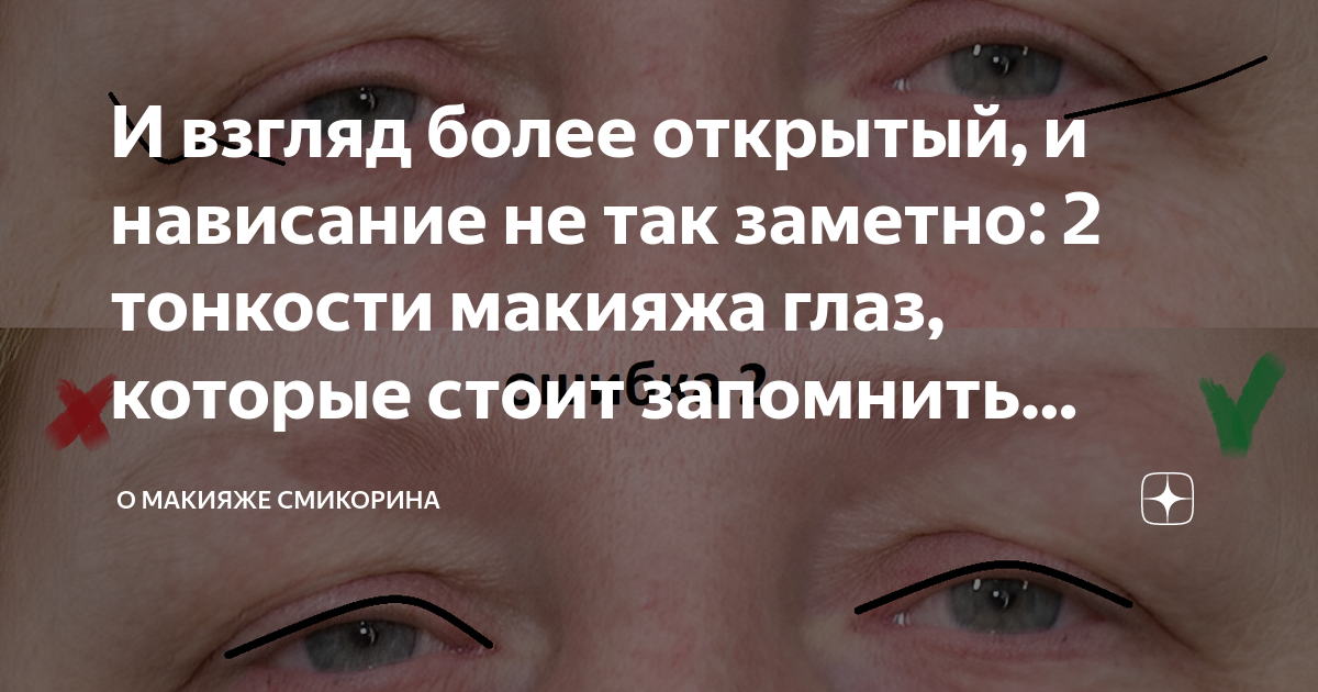Я не могу открыть глаза инфинити