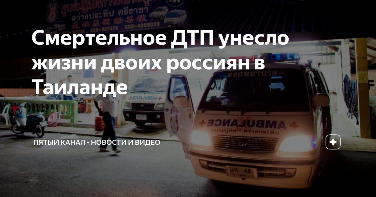 Извлечение пострадавших в дтп