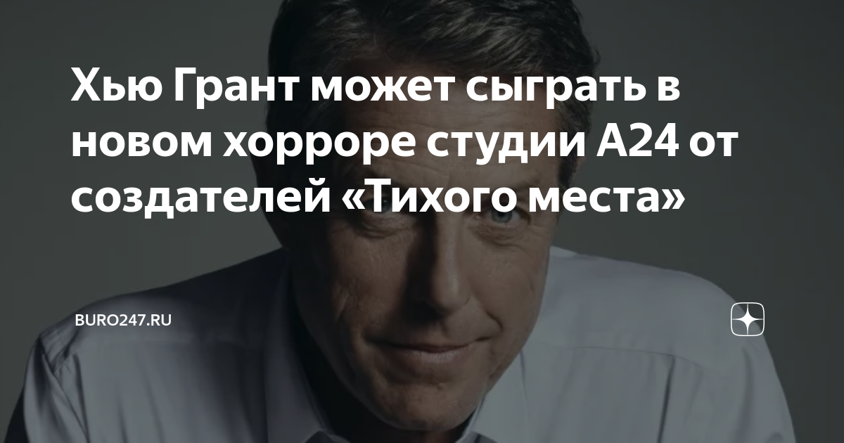 Почему хью грант не снимался в бриджит джонс 3