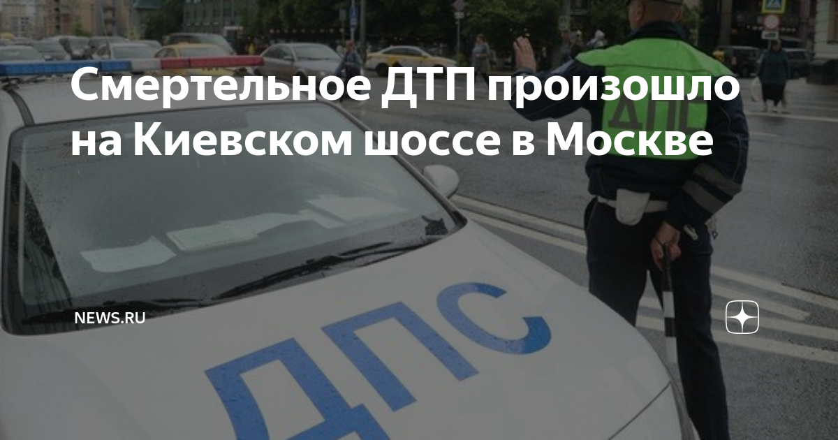 Аварии в москве утром