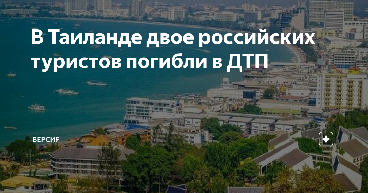 Россияне попали в смертельное дтп в египте