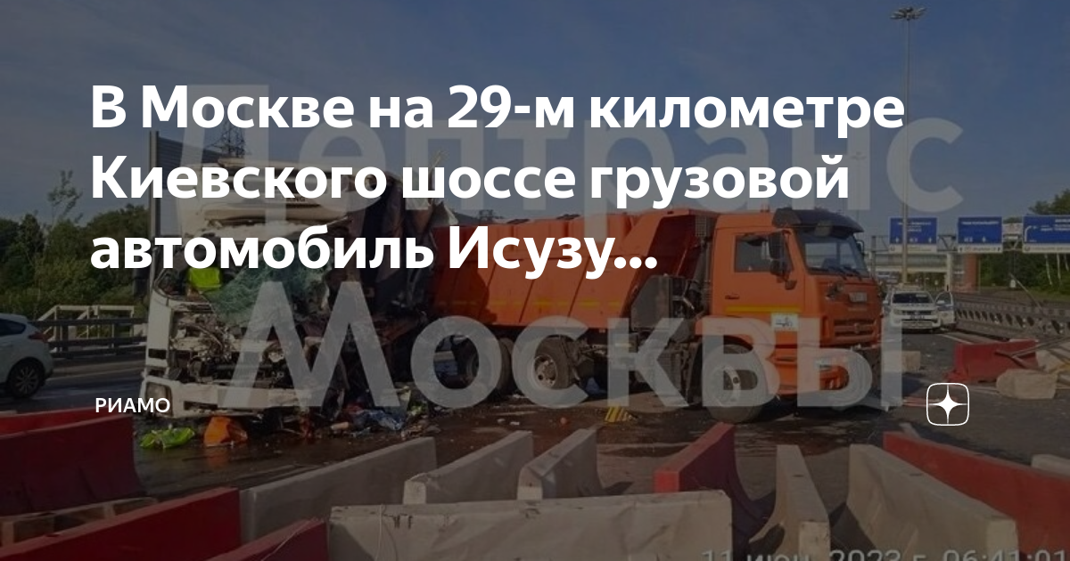 На фуре по москве