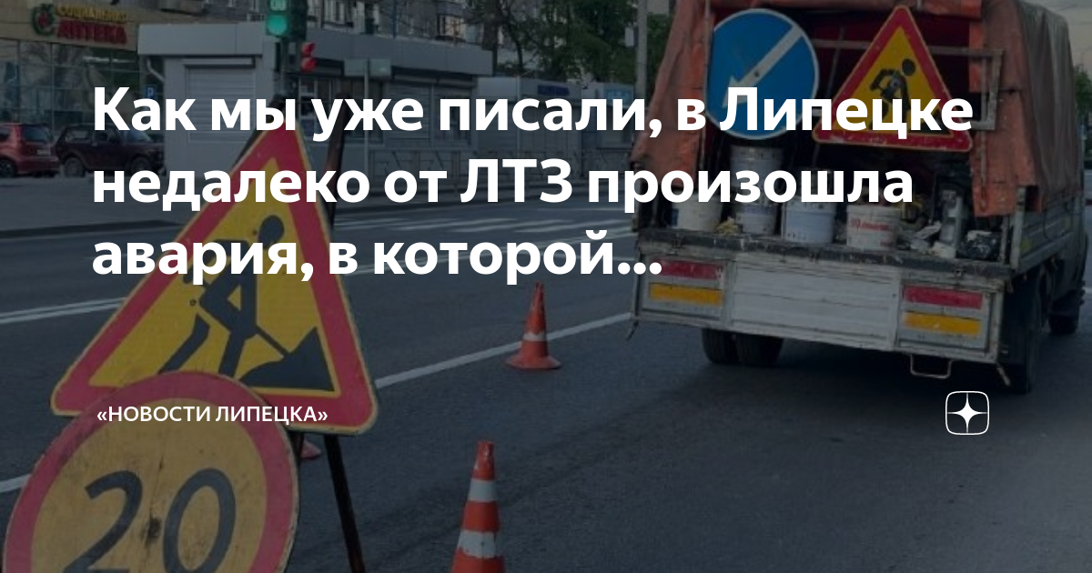 Водитель юридического лица совершил дтп