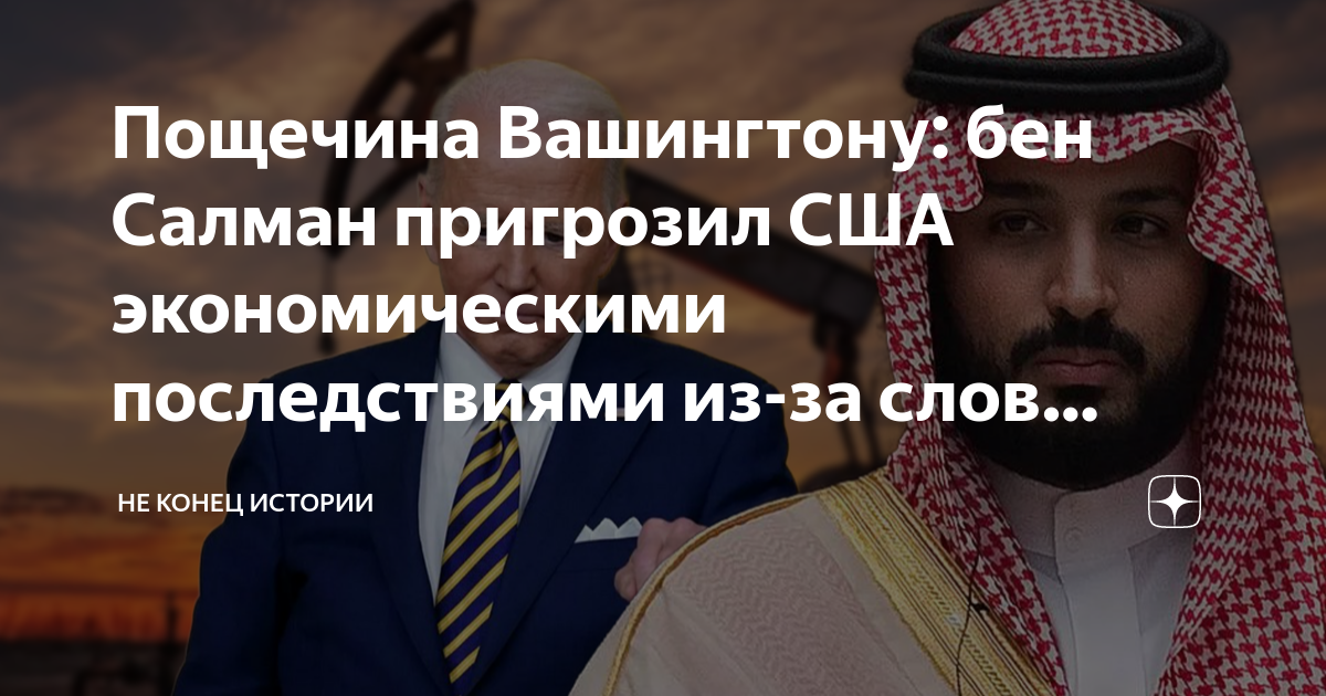 Наследный принц саудовской аравии
