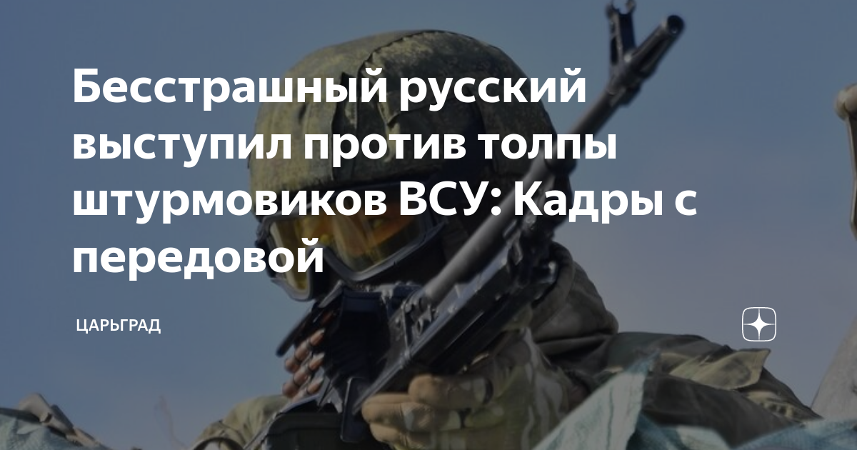 Бесстрашный русский. Военкоры русской весны телеграмм канал.