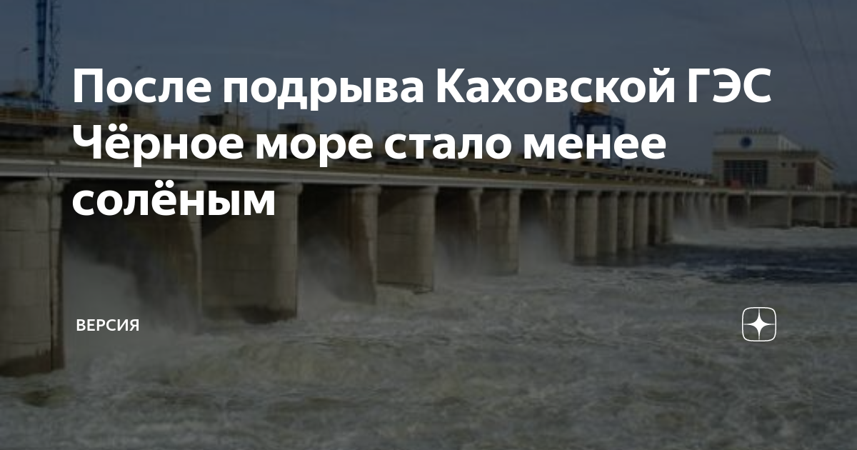 Море после каховской гэс