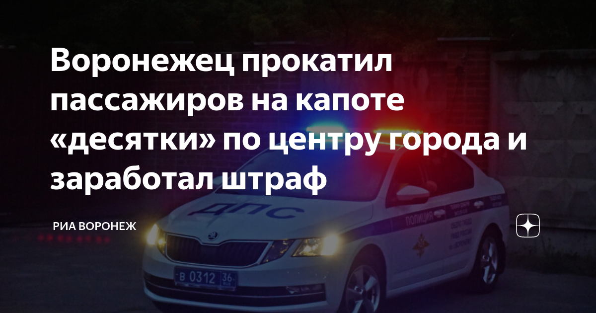 Штраф за снятие номеров с автомобиля