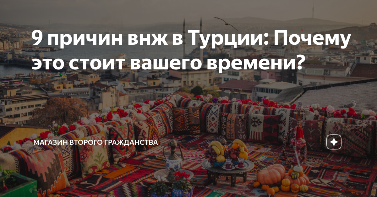 Найти человека из турции по