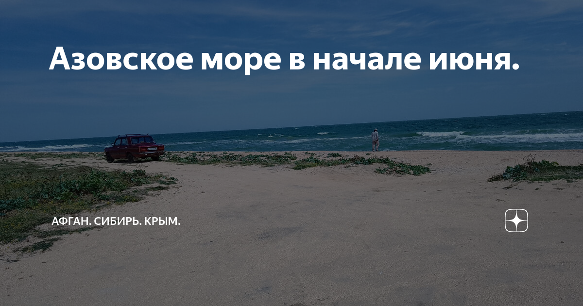 Море азов