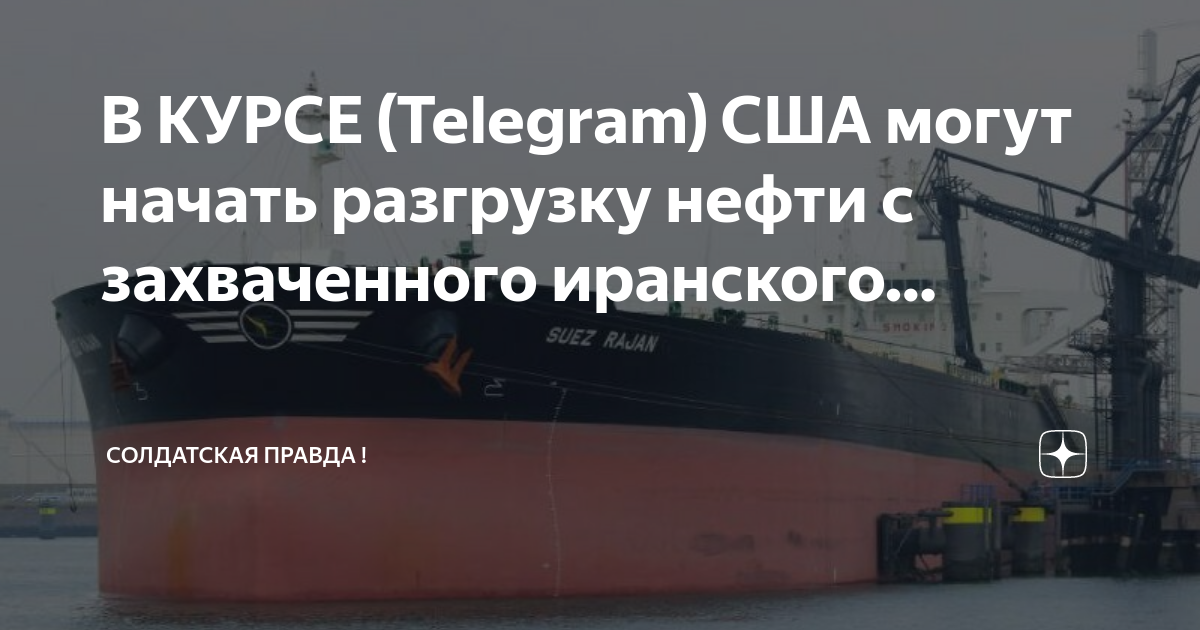 Правда о сша