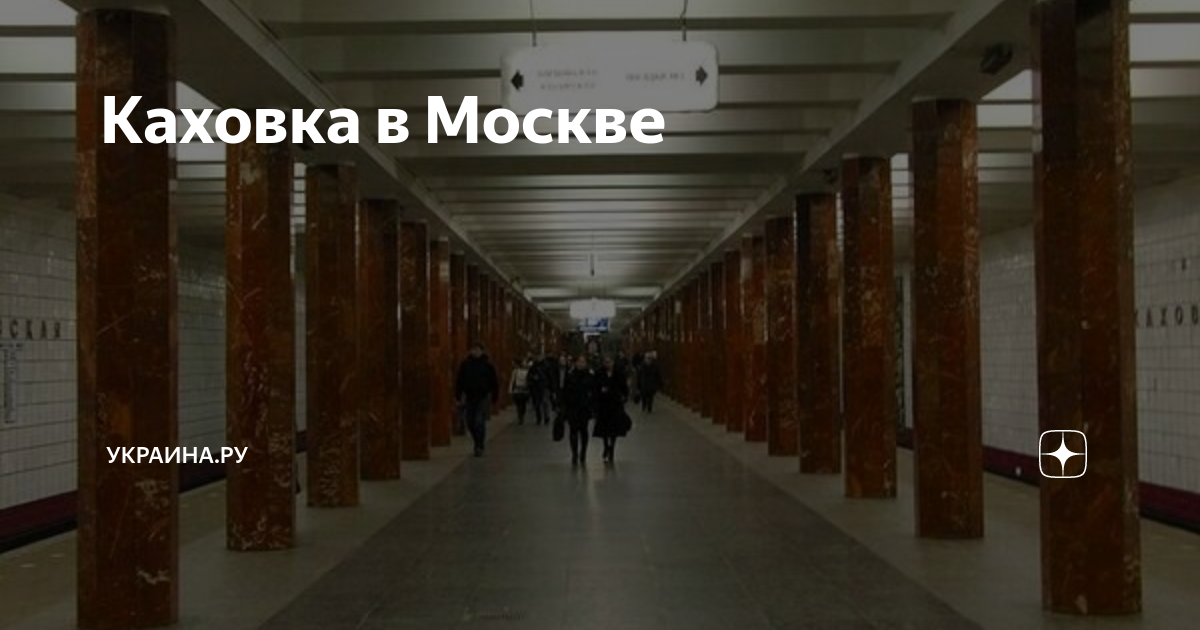 Что сейчас в метро в москве