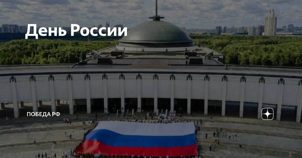 Этот день год назад