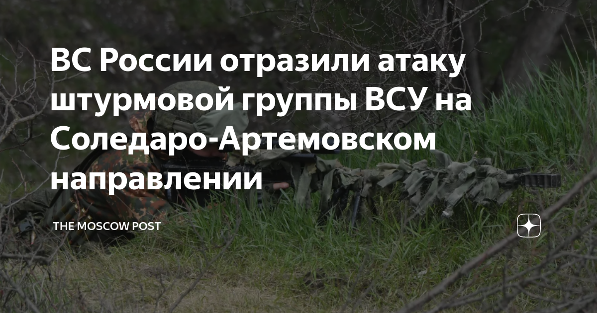 137 вдп на соледаро артемовском направлении сегодня. 137 вдп на соледаро артемовском направлении сегодня. соледар на карте боевых действий. карта боевых действий на украине на сегодня соледар. 137 вдп на соледаро артемовском направлении сегодня.