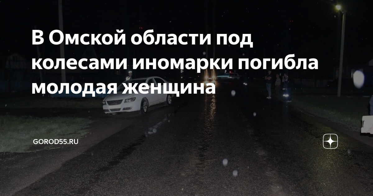 Когда сбили человека это дтп или нет