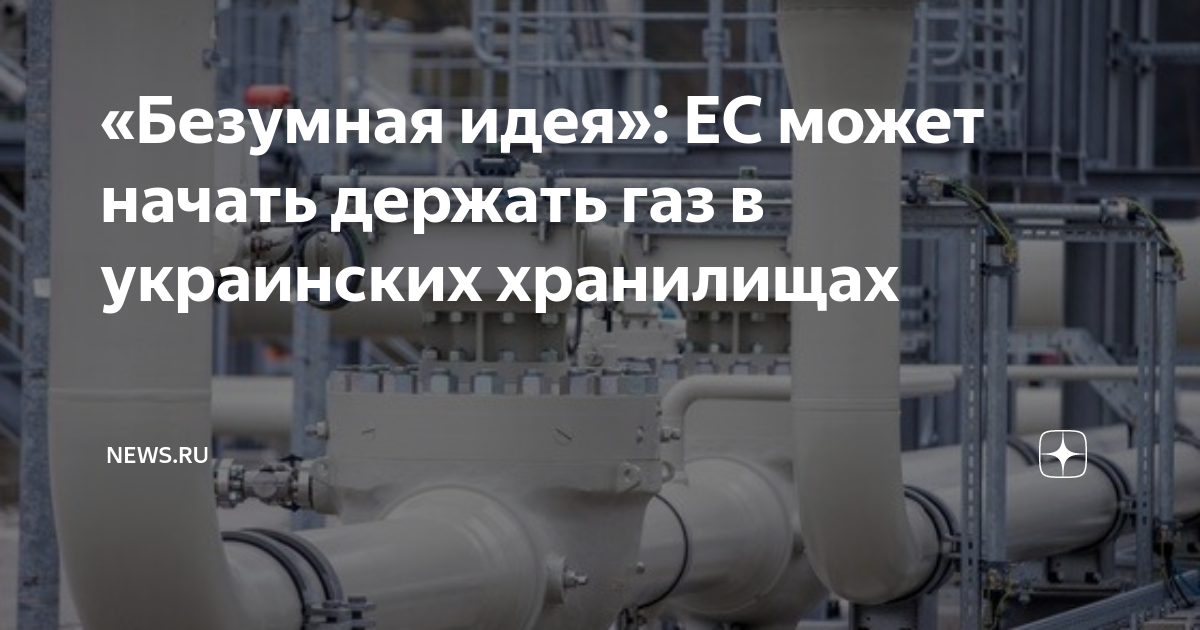 Хранилища газа на Украине. Бильче-Волицко-Угерское ПХГ. Бильче-Волицко-Угерское подземное хранилище газа. Бильче-Волицко-Угерское ПХГ на карте.