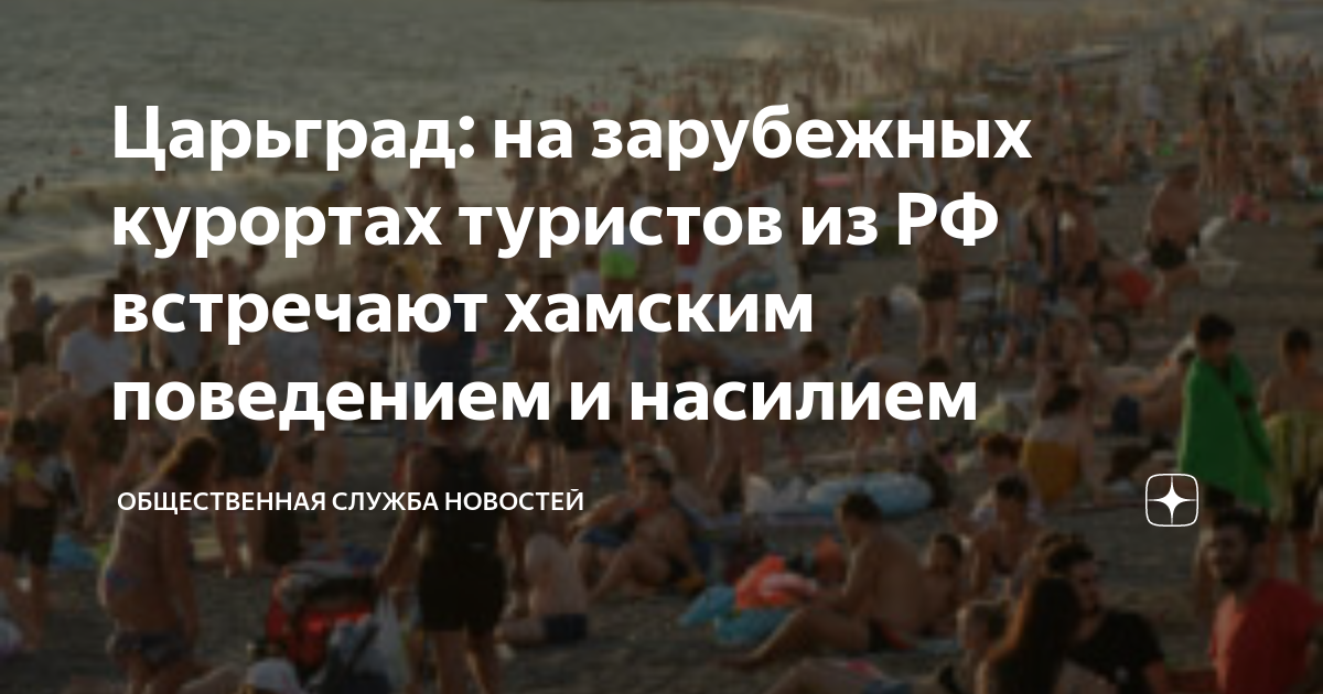 В конце октября когда последние курортные гости. Российские туристы в Турции. Ситуация в Египте для туристов на сегодняшний день. Туризм Турция последние новости
