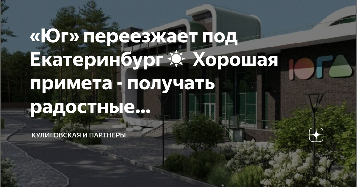 Дпс брянск. Дзен белый город переезд на юг. Переезд на юг яковлевы. Дзен белый город переезд на юг. Дзен белый город переезд на юг.