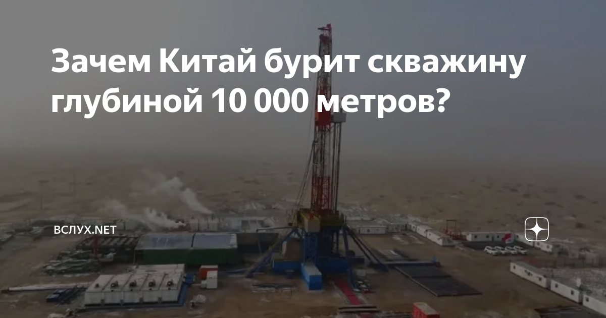 Что сейчас с китаем