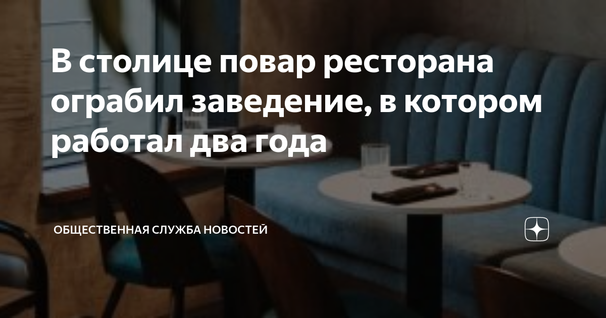 Кафе не работает