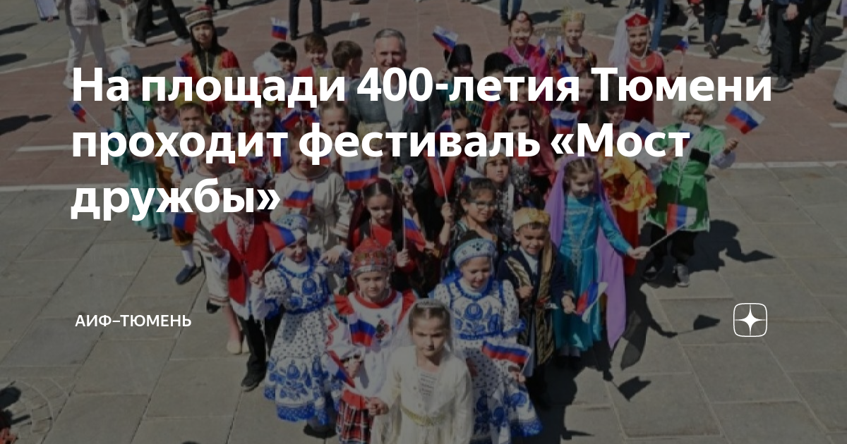 Площадь 400 летия тюмени старые