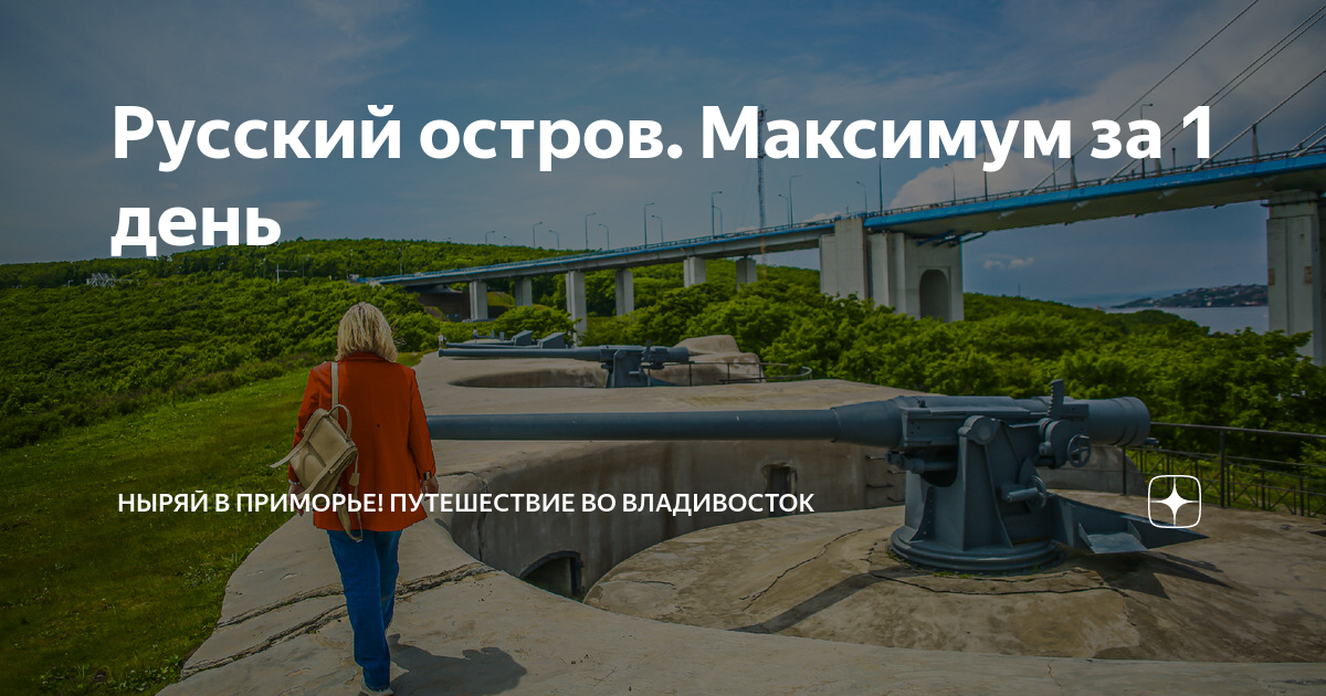 Острова в приморье