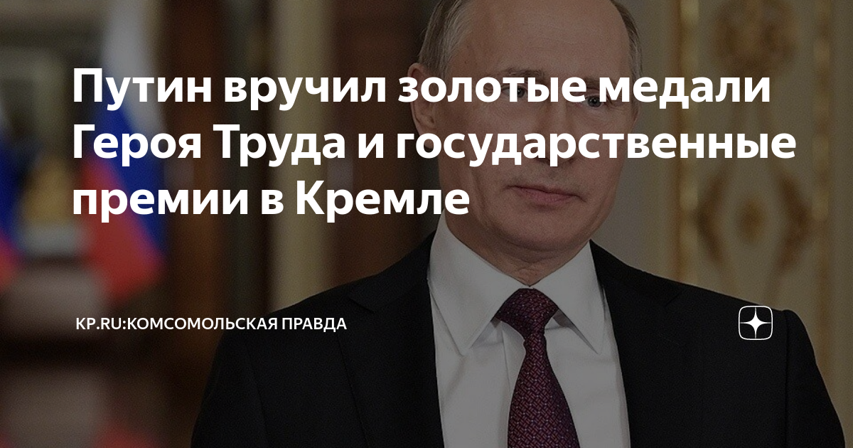Путин с дворцом