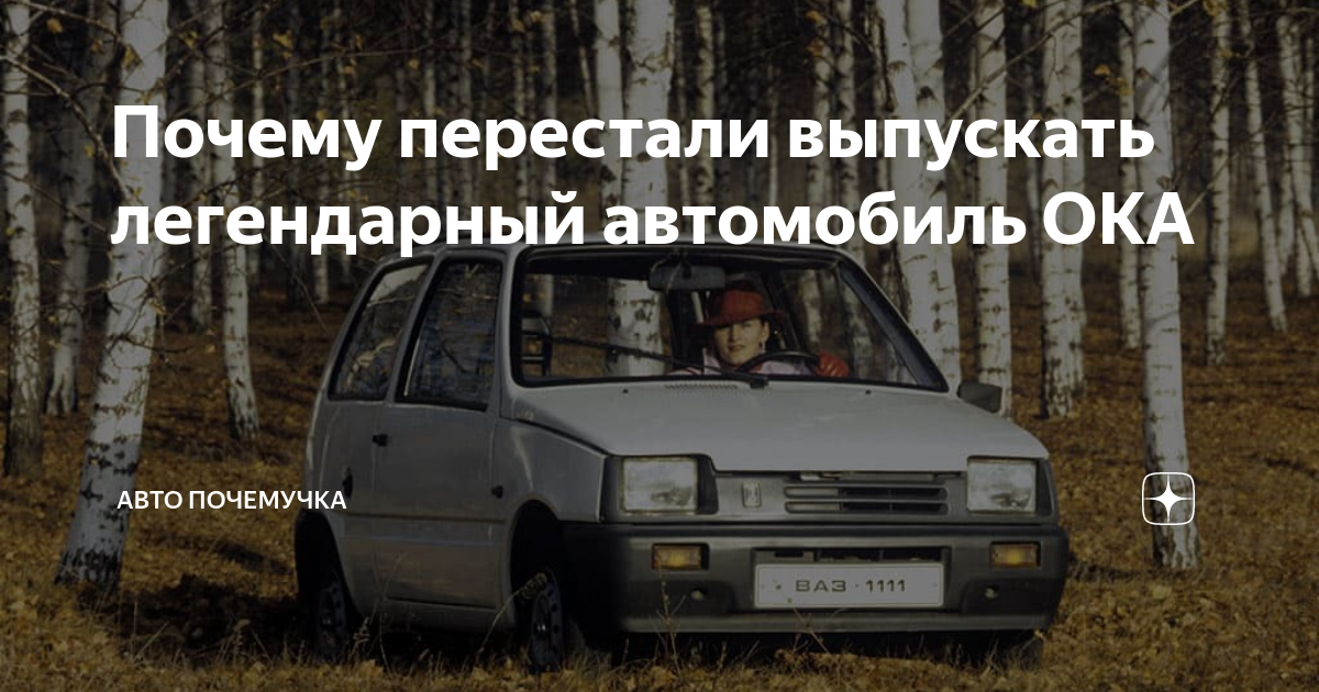 ока авто реклама ссср. автоваз ваз 2112. ваз 2114 на конвейере. почему перестали выпускать. автоваз 2109 конвейер.