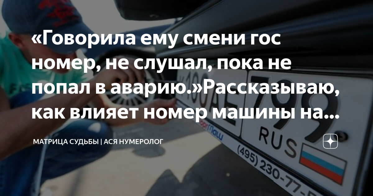 Сотрудник в попал в дтп