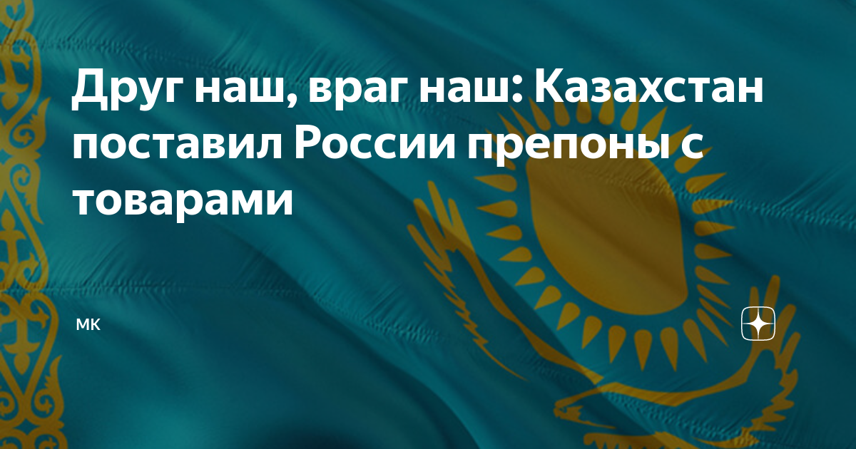 Казахстан в феврале