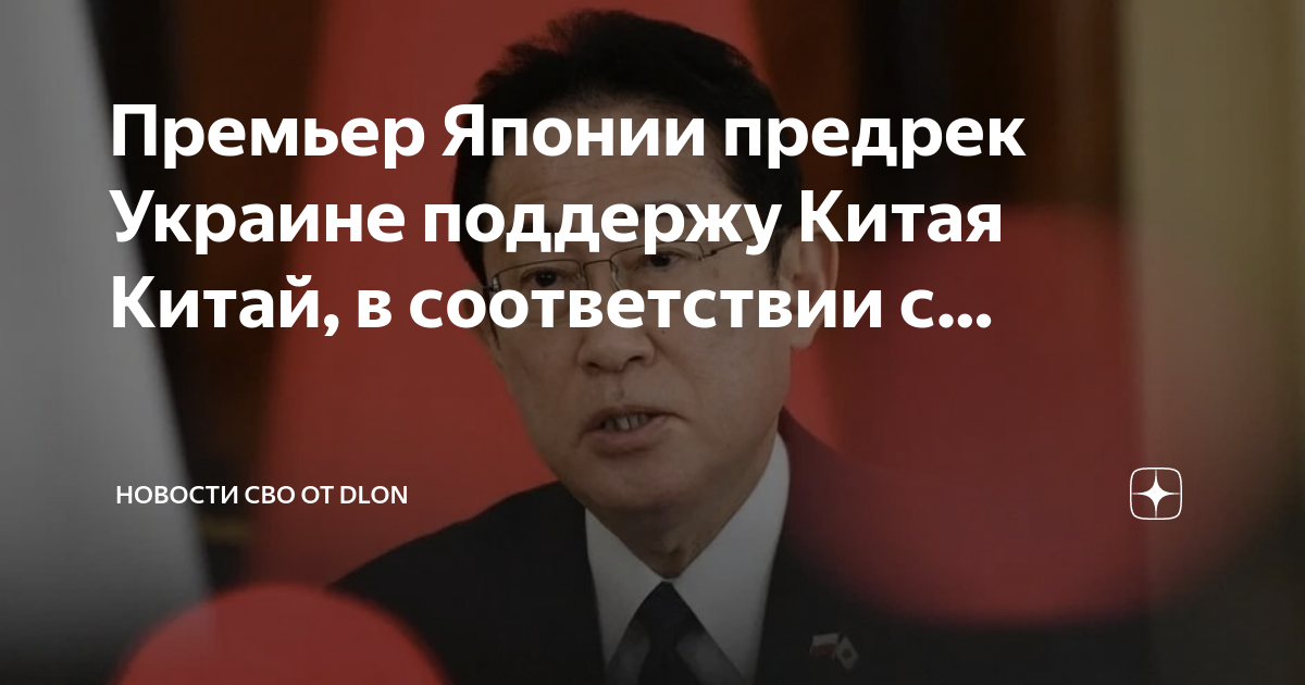 Украина китай