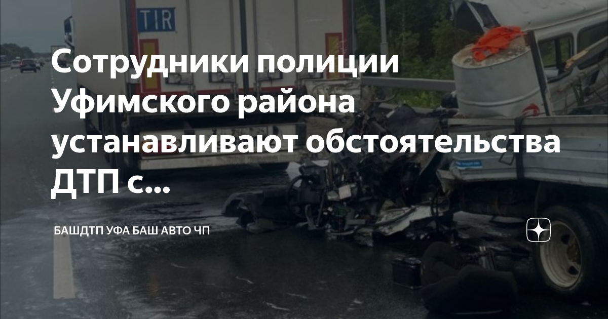 Выплаты сотрудникам полиции при дтп