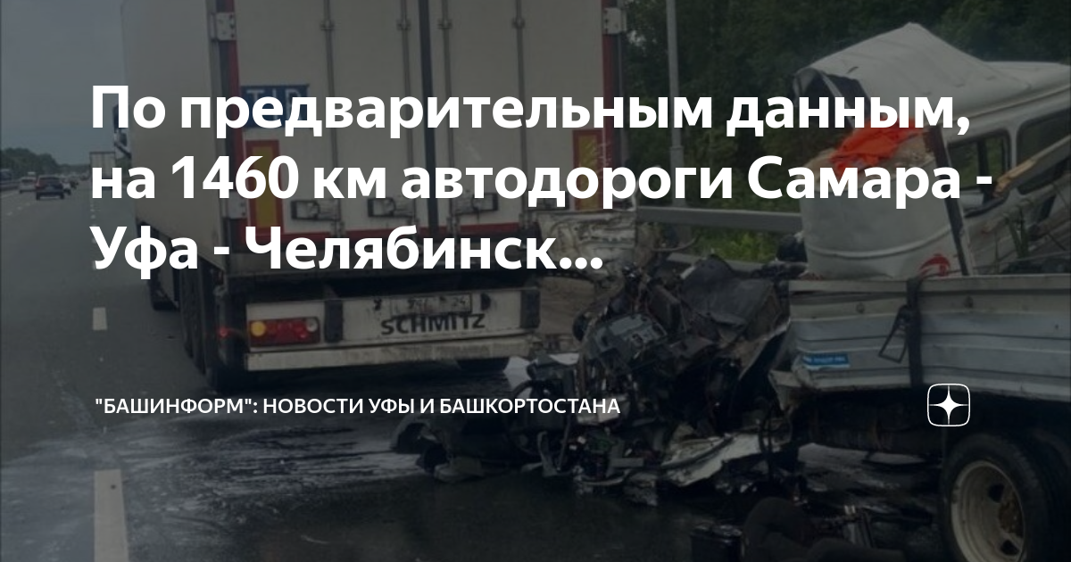 Дтп под челябинском у фуры отказали