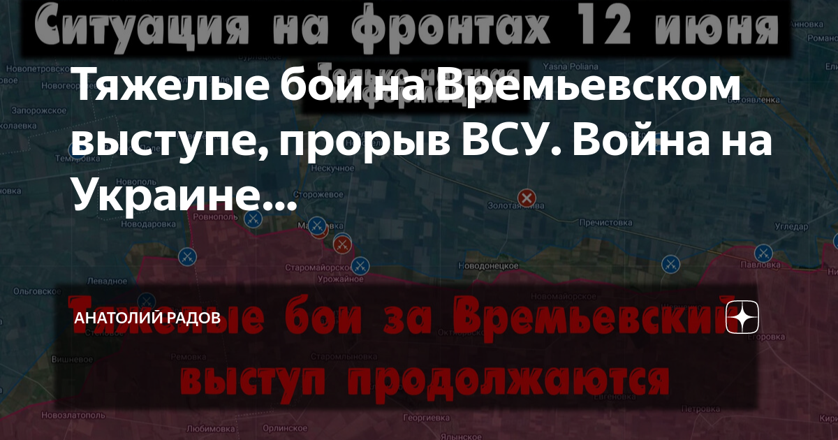 Радов дзен. У марфополя и дорожнянки. Бой на границе россии и украины. Главный воин украины. Радов дзен.