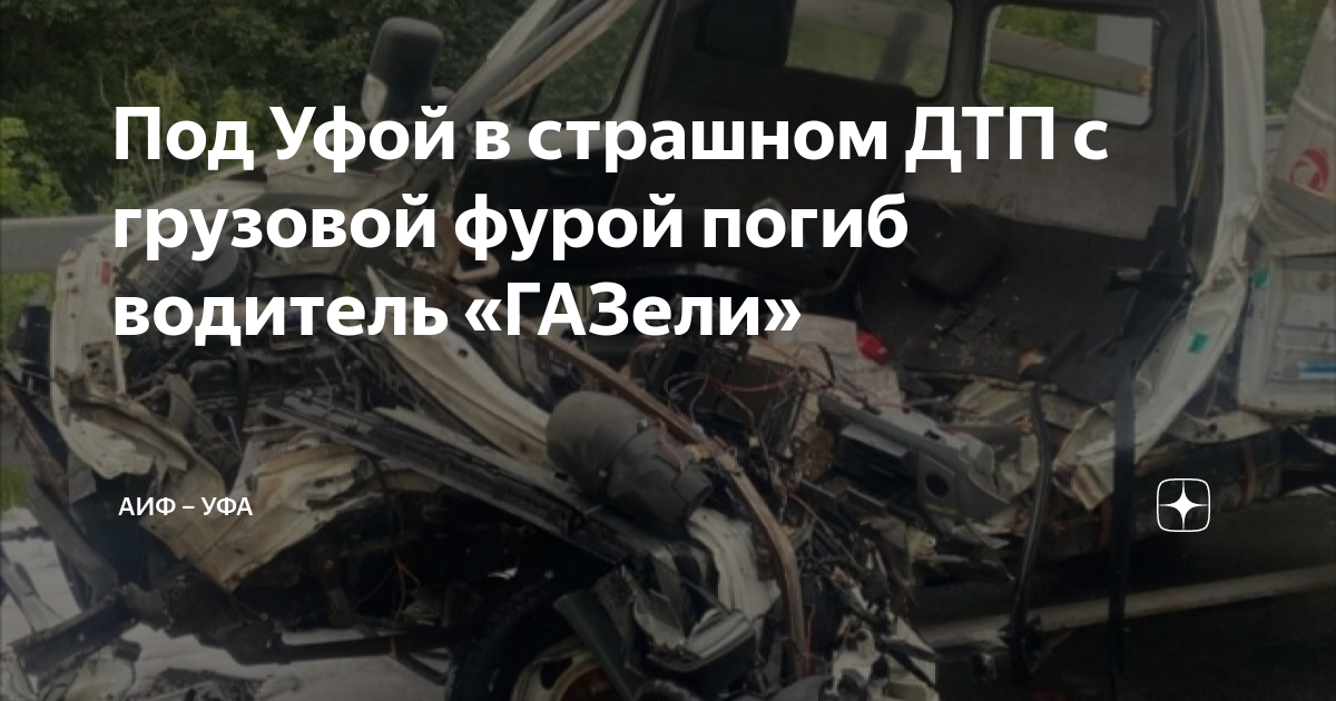 Куда поставить газель с водителем