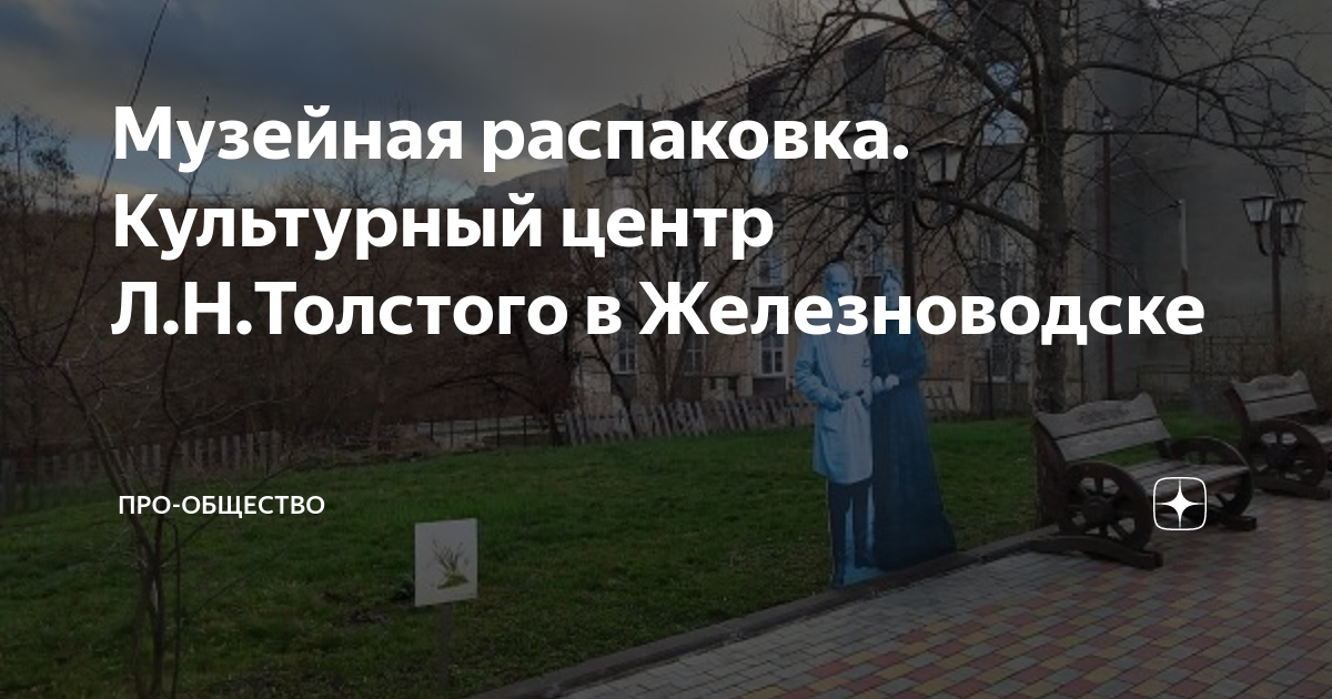 Выставка картин в железноводске