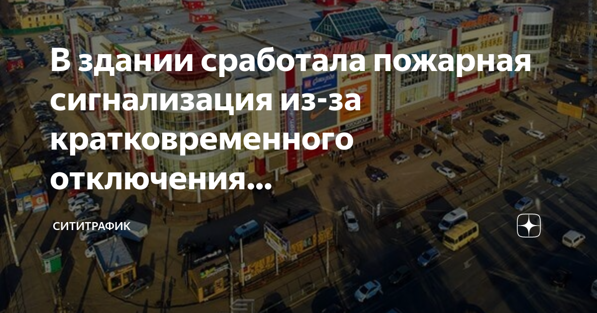 На парковке не срабатывает сигнализация