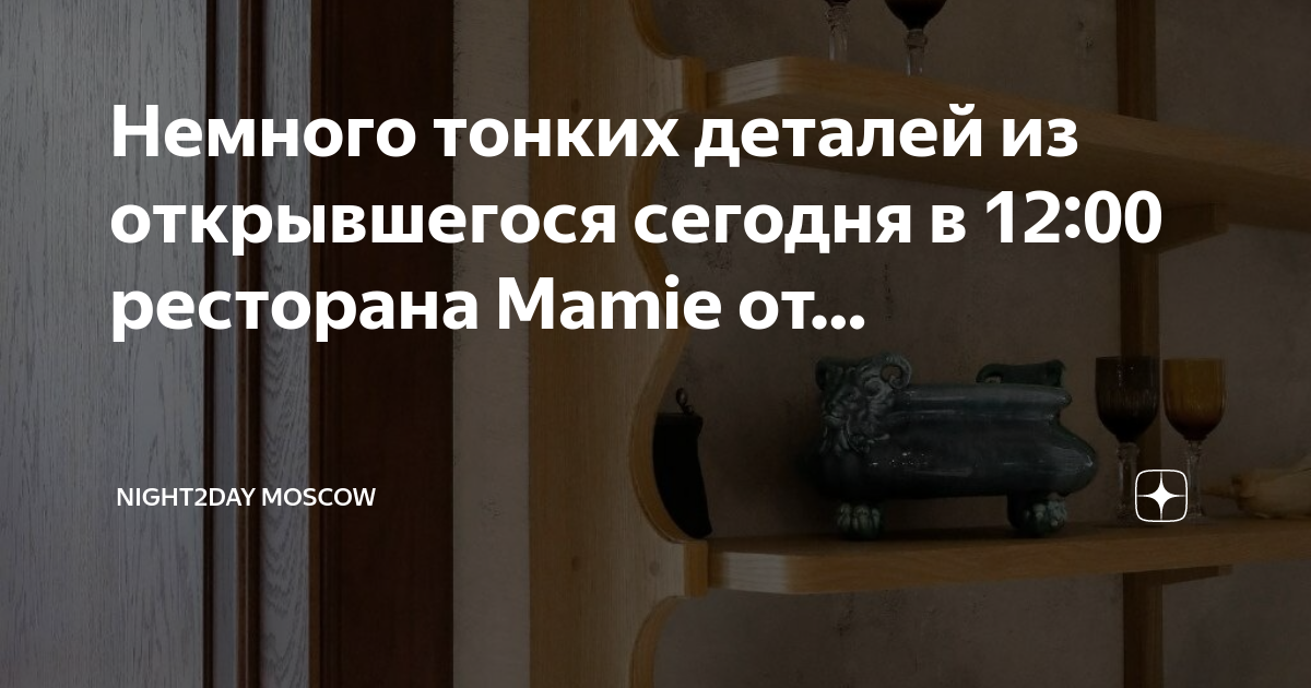 Москва 2 декабря