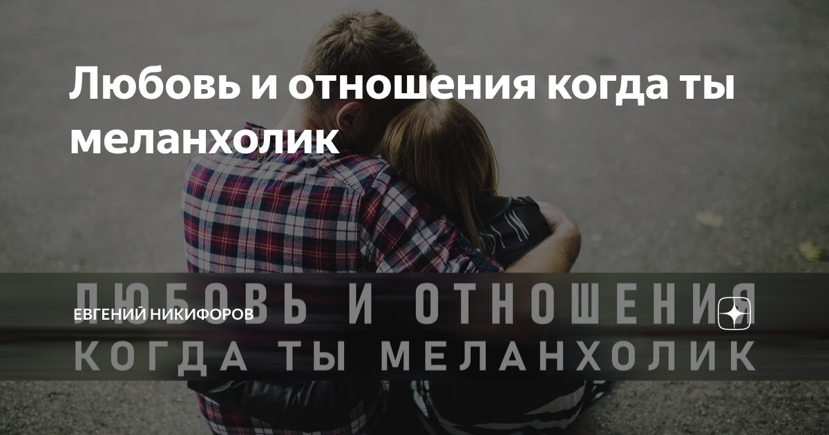 Двое черно белое. Счастливая любовь. Быстрый словарик любви. Расставание. Любовь эмоция.