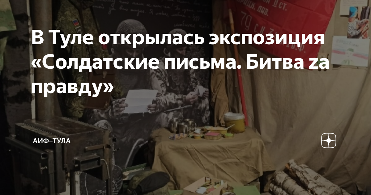 Военный музей в туле
