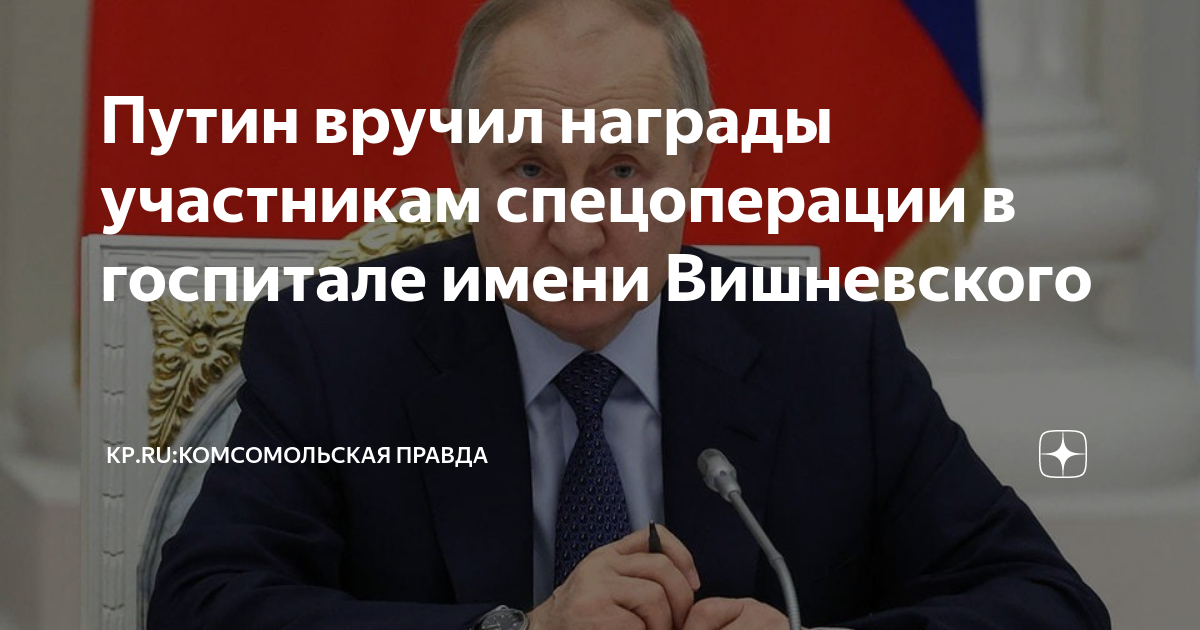 Путин с дворцом