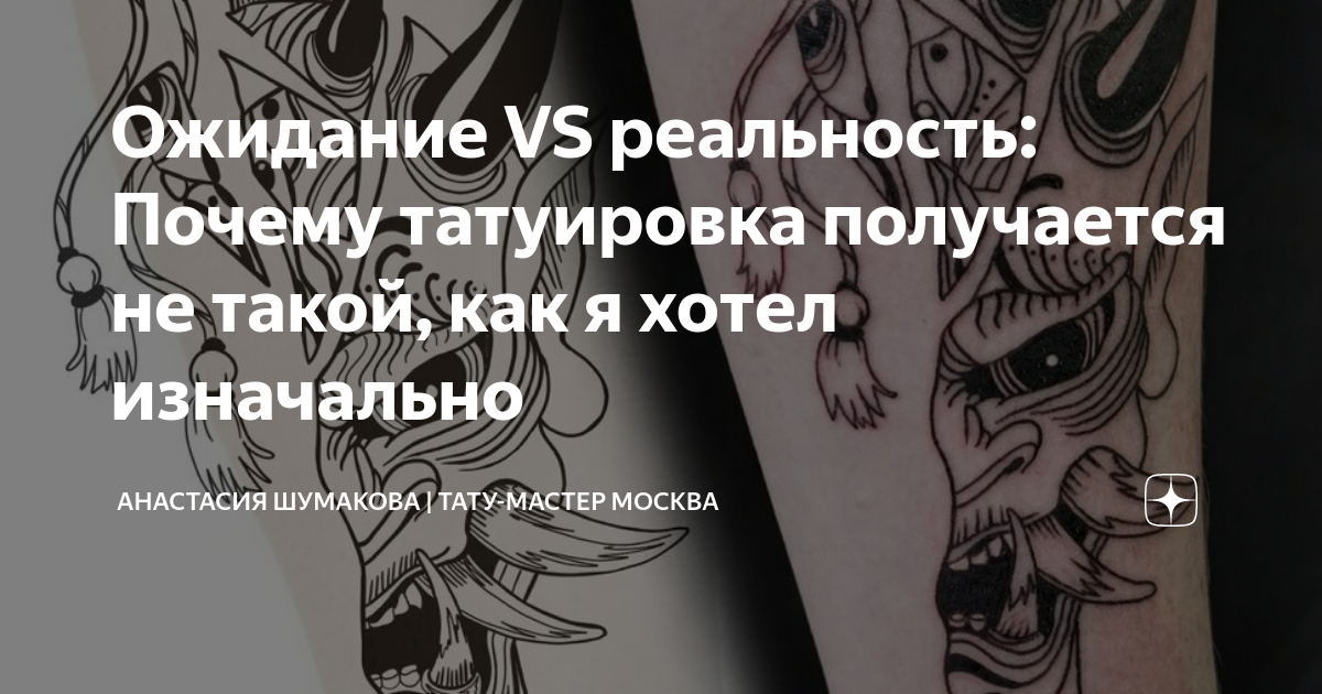 Отзыв тату мастеру. Продам тату. Олдскул тату женщина с вином. Крутой отзыв о тату мастере. Тату хоррор реализм чб.