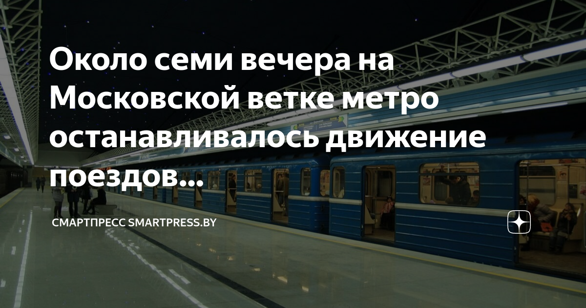 Московское метро сейчас