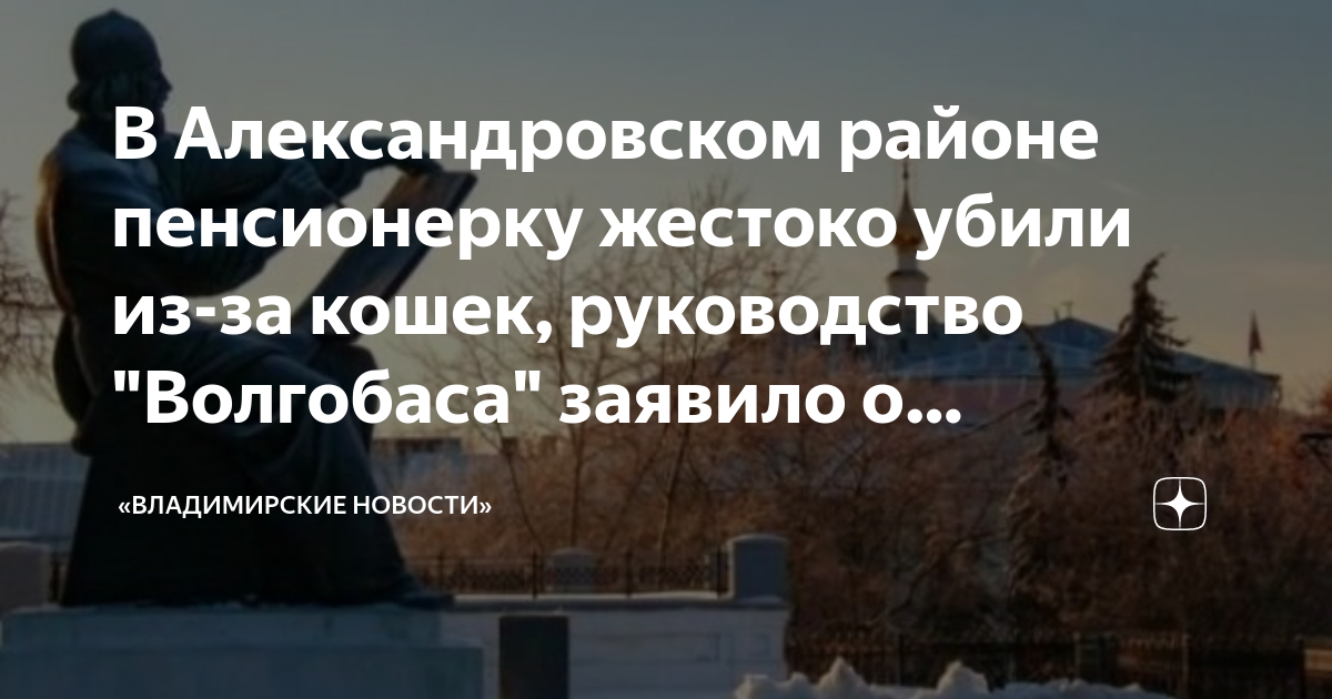 Змеи в москве