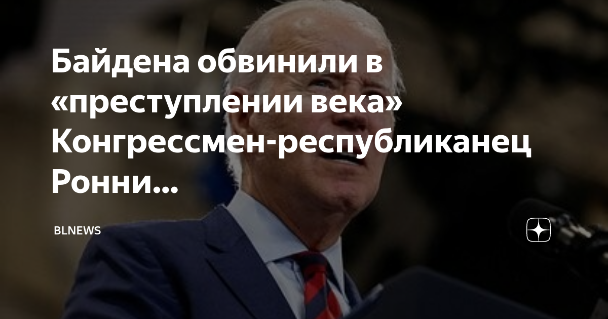 Конгрессмены сша