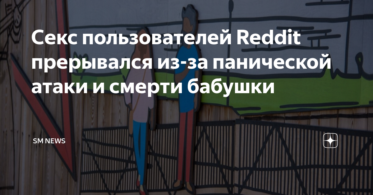 «Часто пациенты принимают паническую атаку за сердечный приступ»